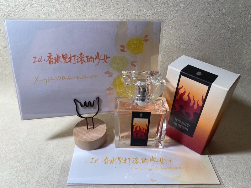 《鬼灭之刃》推出9款联动香水，探索你的专属香味！