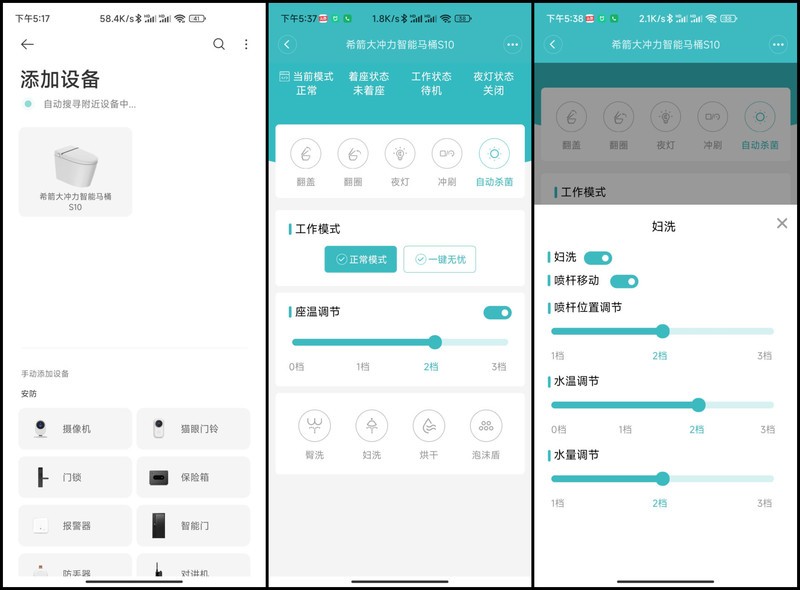 接入米家，支持联动，拥有泡沫盾，这款希箭S10智能马桶值得考虑