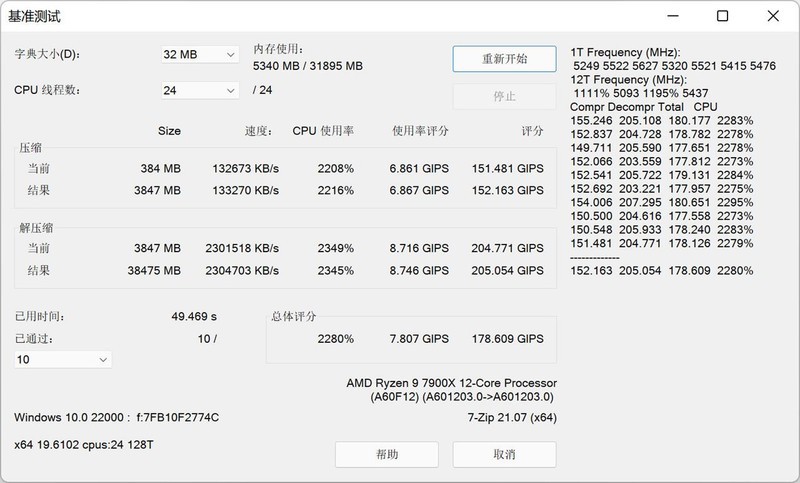 又能超又能打的高性价比DDR5内存，金百达 银爵 DDR5 5600 16G×2评测分享