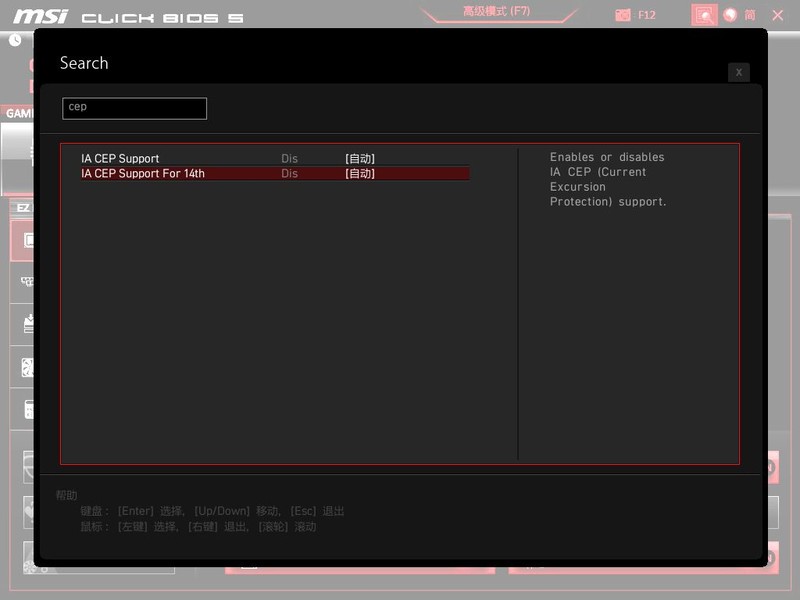跟我设置1分钟 让14代酷睿CPU满载温度爆降13℃！