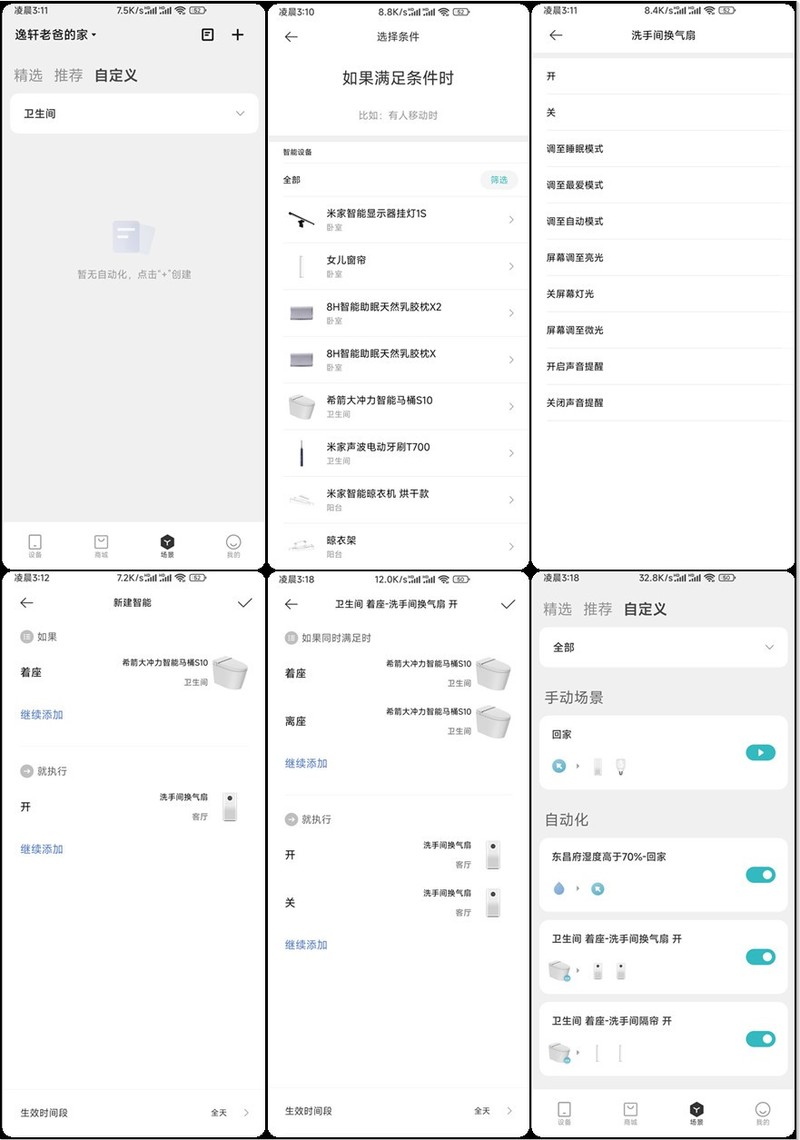 接入米家，支持联动，拥有泡沫盾，这款希箭S10智能马桶值得考虑