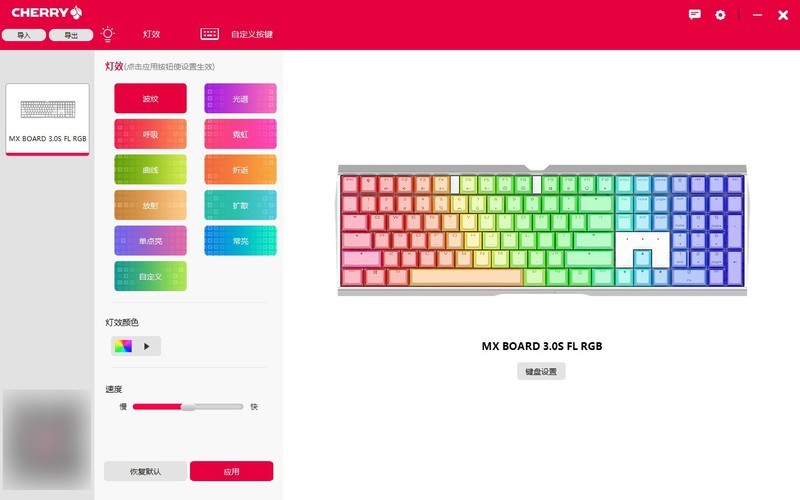 限量并不是唯一亮点 CHERRY MX3.0S Scout签名选手版