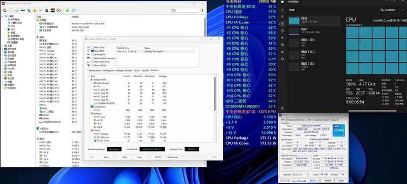 跟我设置1分钟 让14代酷睿CPU满载温度爆降13℃！