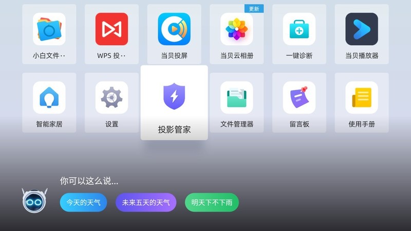 5000元高端投影仪怎么选?当贝F5值得入手吗?