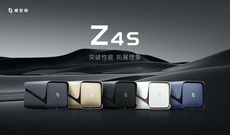 产品服务全升级，A轮融资后极空间发布秋季新品Q2与Z4S