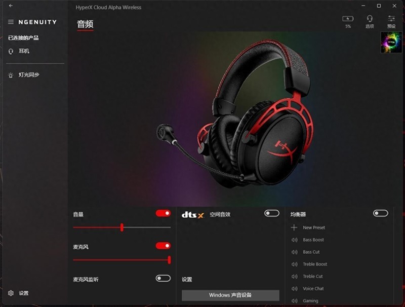300小时超长续航，HyperX阿尔法无线游戏耳机开箱试玩