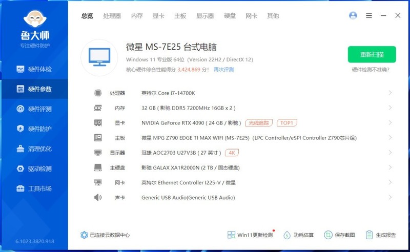 14700k散热不知道咋选？这款微星寒冰E360白色限定款一体水冷推荐