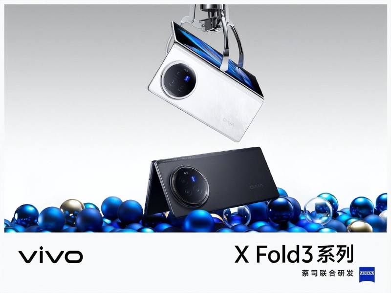 vivo x fold3系列配色公布,机身极致轻薄-中关村在线手机论坛