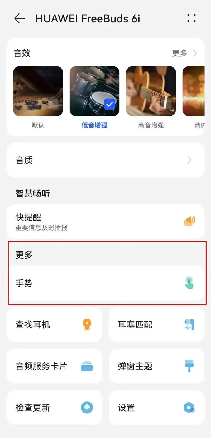 华为FreeBuds 6i触控灵敏吗？分享一波手势操作技巧~