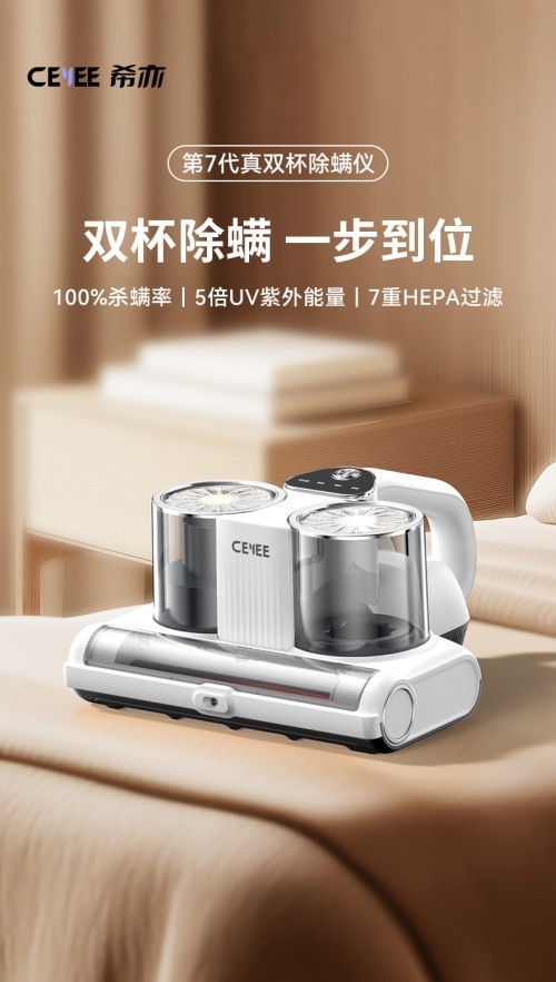 硬核6大黑科技协同作战，CEYEE希亦除螨仪凭实力赢得高端市场认可！