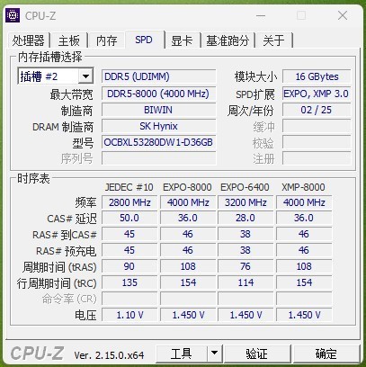 全网唯一6400C28/8000C36双EXPO内存，佰维DW100 OC LAB联名款测评