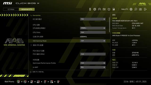 全网唯一6400C28/8000C36双EXPO内存，佰维DW100 OC LAB联名款测评