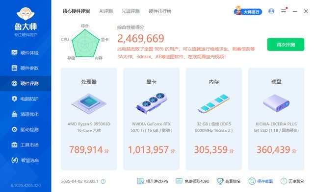 全网唯一6400C28/8000C36双EXPO内存，佰维DW100 OC LAB联名款测评