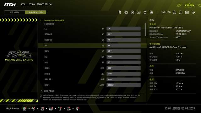 全网唯一6400C28/8000C36双EXPO内存，佰维DW100 OC LAB联名款测评