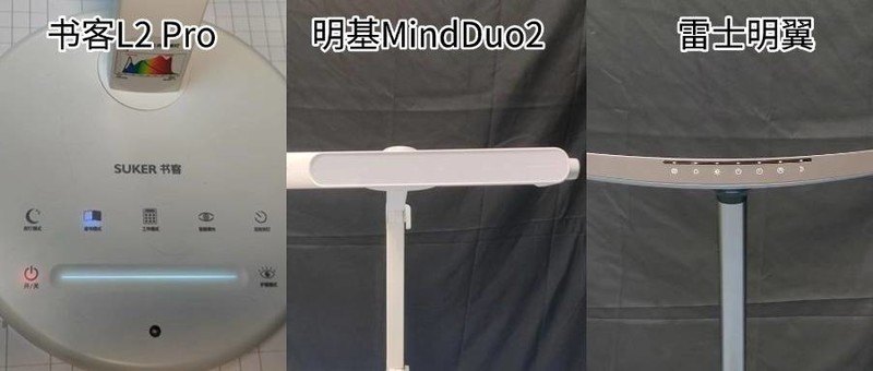 哪个牌子的护眼台灯适合学生？实测书客、明基和雷士护眼灯怎么样