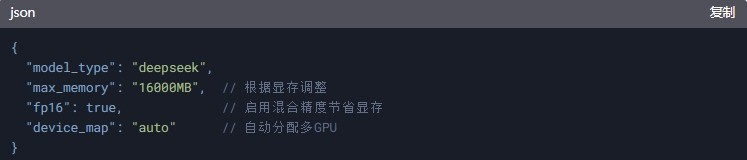 如何在RAKsmart服务器上部署DeepSeek AI大模型
