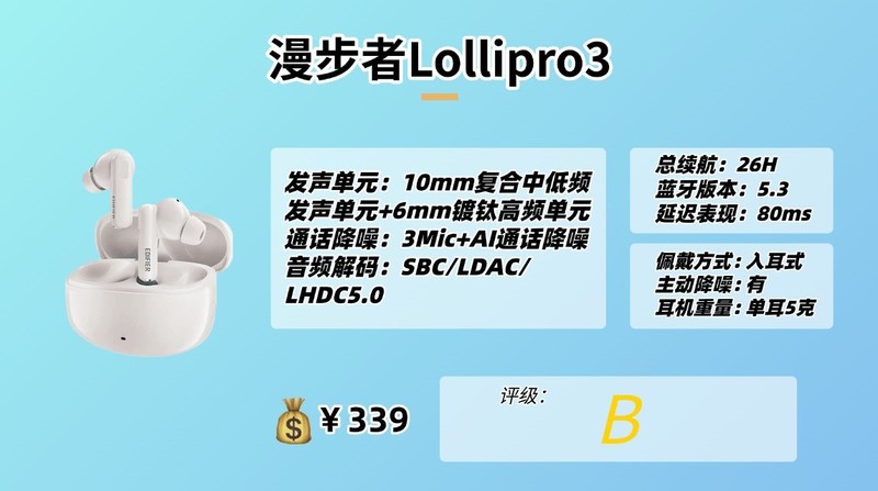 音质好的百元蓝牙耳机都有哪些？十大100元蓝牙耳机音质排行分享