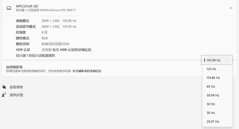 一步到位的选择，显示器中的高性能水桶机，MSI微星MPG321UR-QD