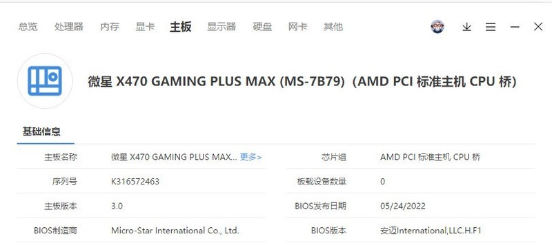 微星X470 GAMING PLUS MAX升级BIOS后无法进入BIOS界面