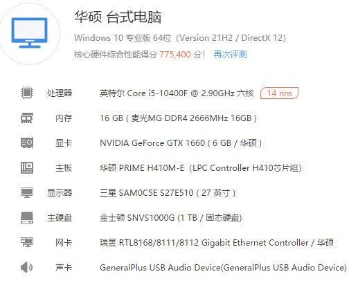 请各位大哥专业指点下，电脑升级玩游戏