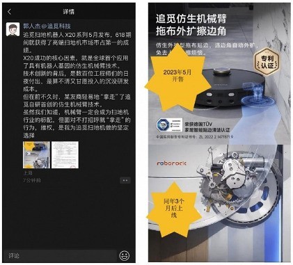 质量风波后，石头扫地机又陷“抄袭门”，曾经的扫地茅石头科技究竟怎么了？