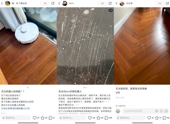 质量风波后，石头扫地机又陷“抄袭门”，曾经的扫地茅石头科技究竟怎么了？