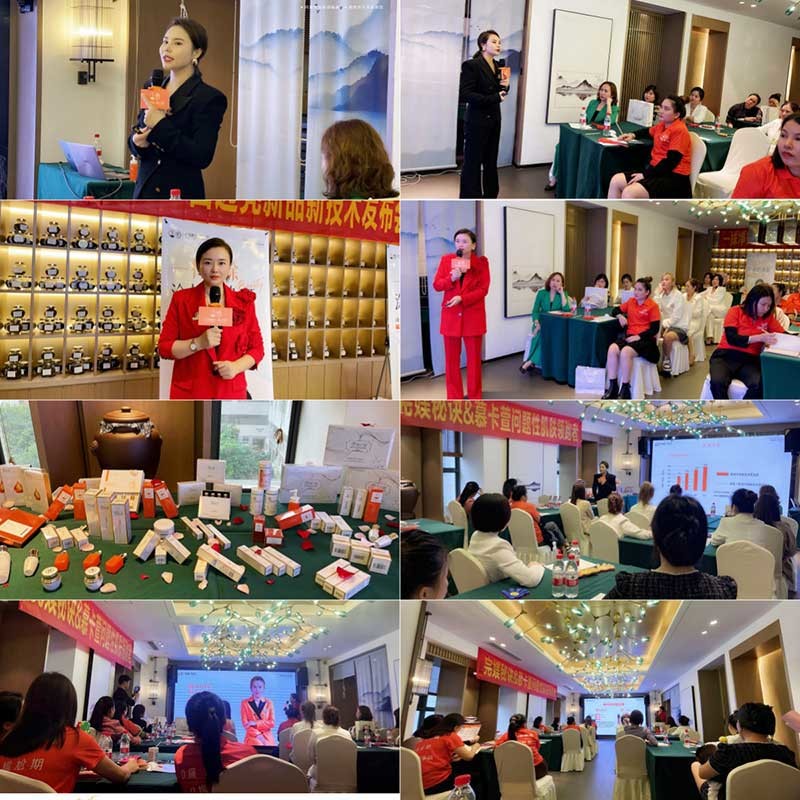 完媄秘诀&慕卡萱一抹净除新技术发布会·海口站圆满成功