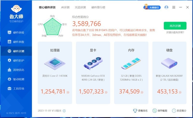 14700k散热不知道咋选？这款微星寒冰E360白色限定款一体水冷推荐
