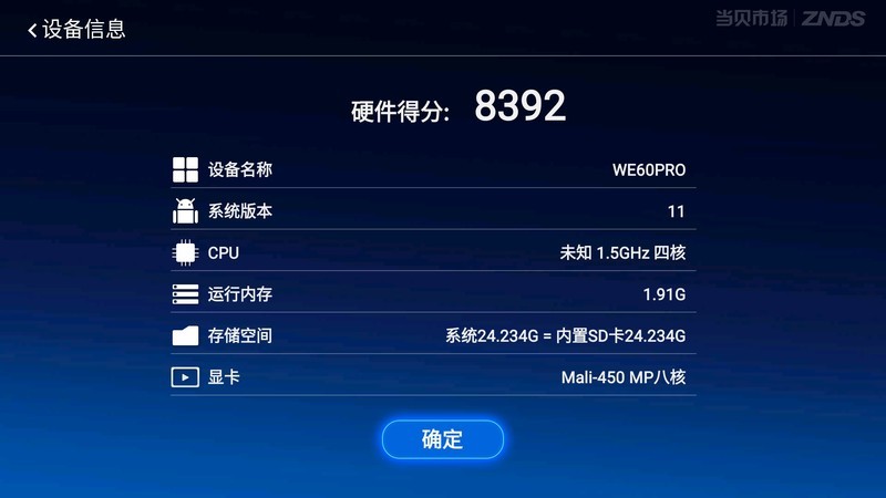 无广告、节目多，泰捷WE60PRO电视盒子，让电视不再成为摆设