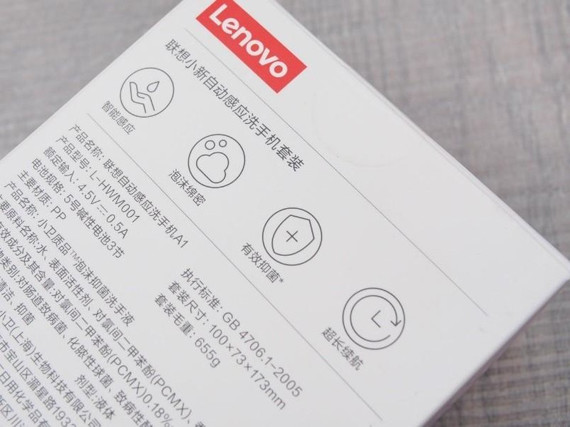 让家人爱上洗手——联想小新自动感应洗手机