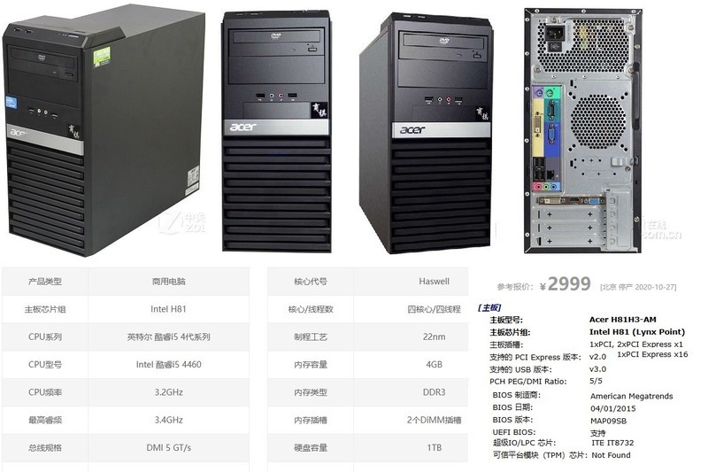Acer商祺N4630-53_E和VeritonD430主板一个型号，配置一样，性能差距咋这么大呢？