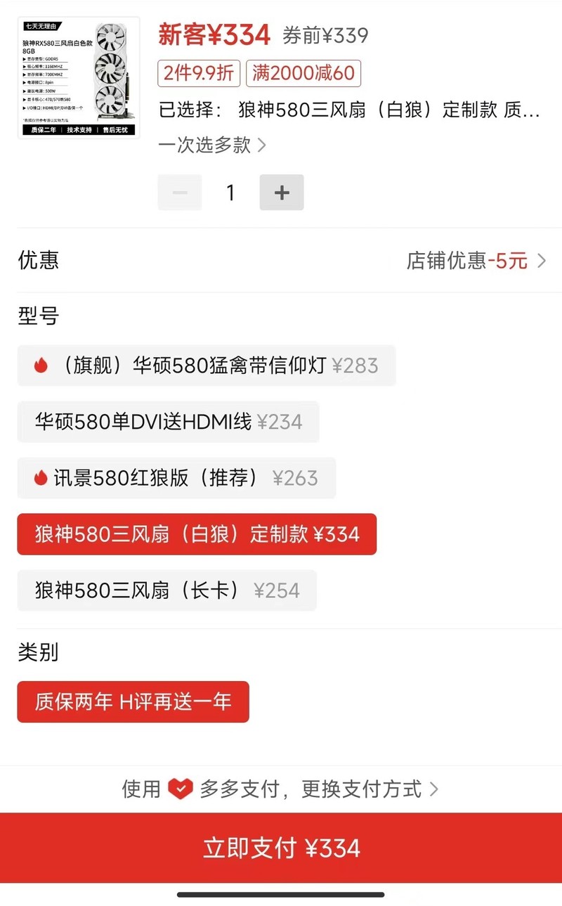 同事和朋友配的新电脑