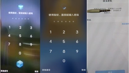 vivo x7 x7plus怎么解锁vivo x9,x9S忘记屏幕账户密码无法激活了软件平台工具解决方法