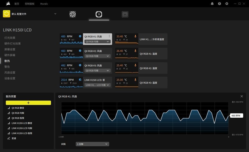 轻松拿捏i9-14900K星空体育平台990PRO：海盗船iCUE LINK H150i LCD/MP600 Elite
