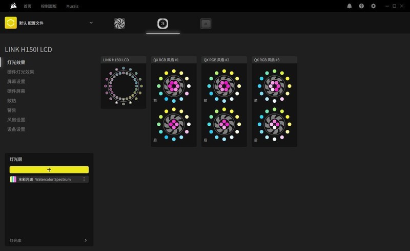 轻松拿捏i9-14900K星空体育平台990PRO：海盗船iCUE LINK H150i LCD/MP600 Elite