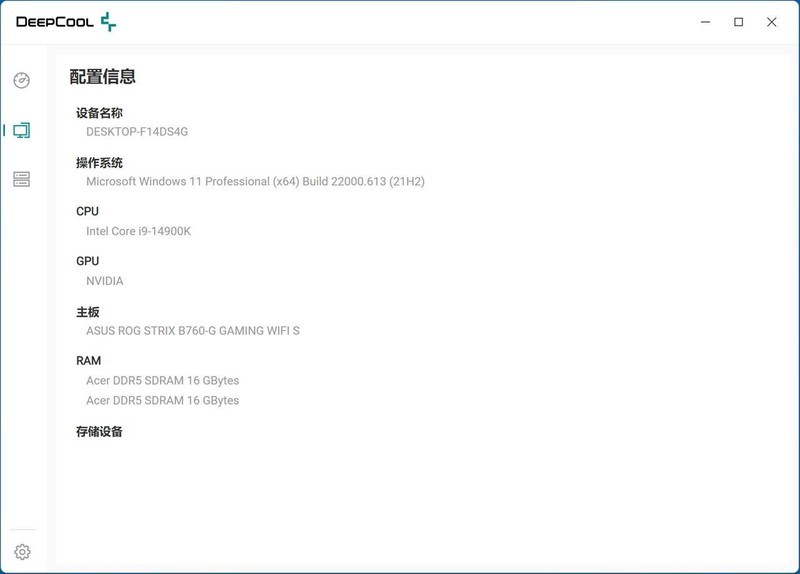 如何打造高性能海景房？14900K+华硕B760小吹雪S+影驰RTX4080S主机分享