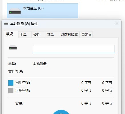 ?U盘容量显示0字节：深度解析与高效恢复策略