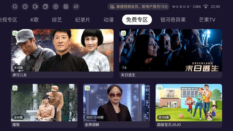 无广告、节目多，泰捷WE60PRO电视盒子，让电视不再成为摆设
