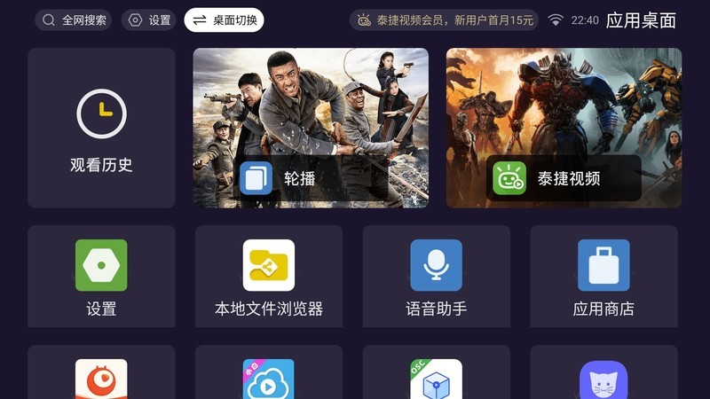 无广告、节目多，泰捷WE60PRO电视盒子，让电视不再成为摆设