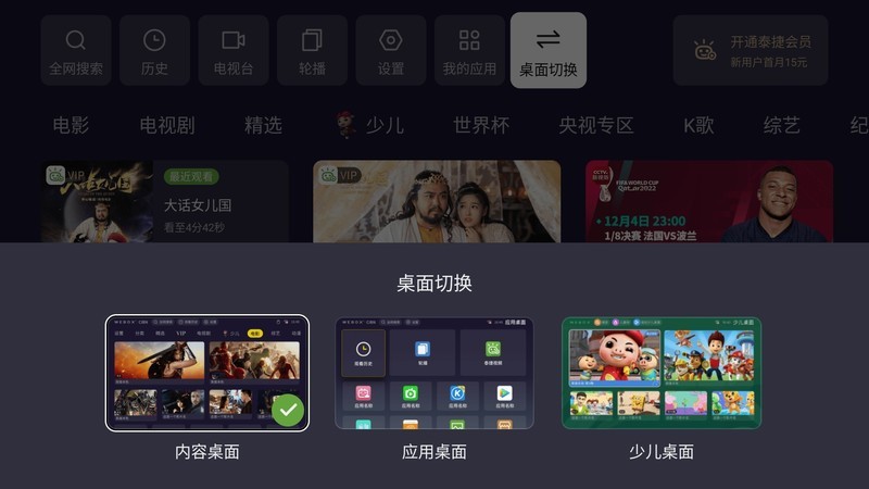 无广告、节目多，泰捷WE60PRO电视盒子，让电视不再成为摆设