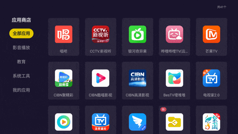 无广告、节目多，泰捷WE60PRO电视盒子，让电视不再成为摆设