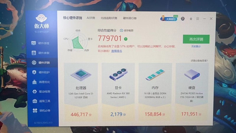 同事和朋友配的新电脑