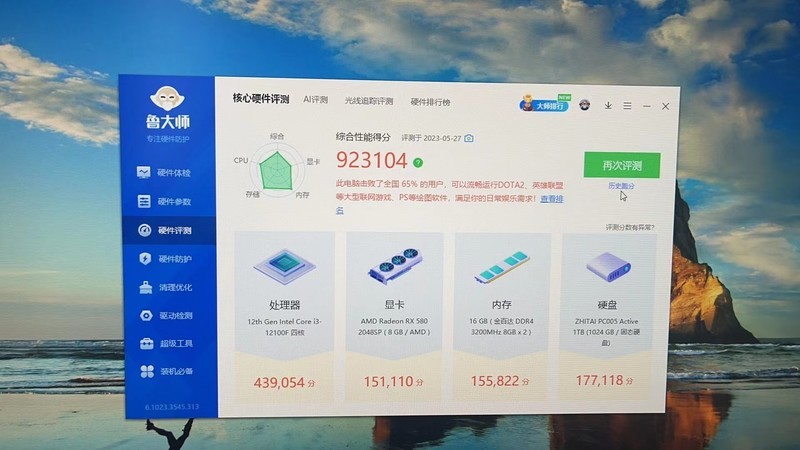 同事和朋友配的新电脑