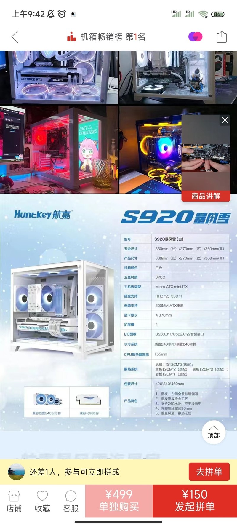 同事和朋友配的新电脑