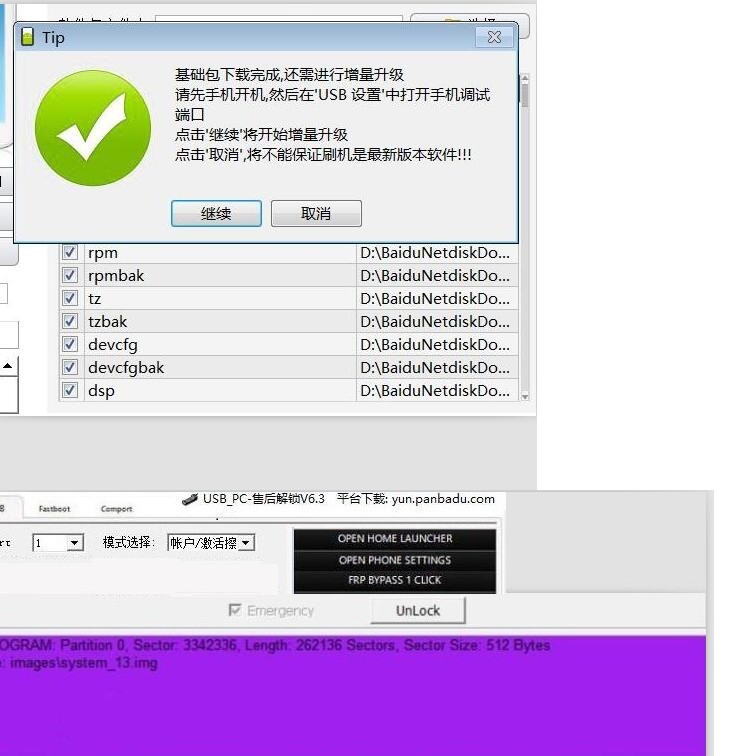 vivo x7 x7plus怎么解锁vivo x9,x9S忘记屏幕账户密码无法激活了软件平台工具解决方法