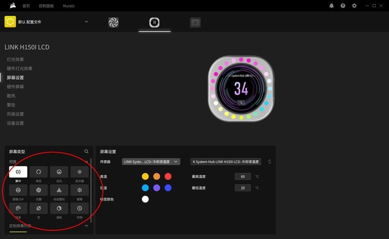 轻松拿捏i9-14900K星空体育平台990PRO：海盗船iCUE LINK H150i LCD/MP600 Elite
