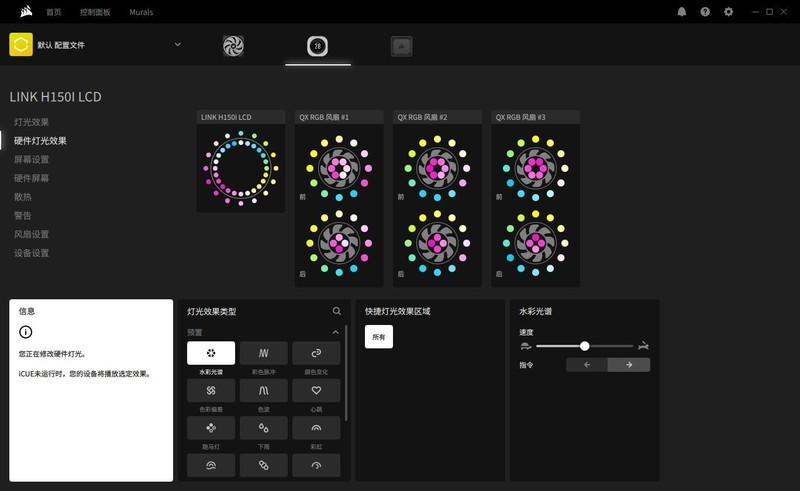 轻松拿捏i9-14900K星空体育平台990PRO：海盗船iCUE LINK H150i LCD/MP600 Elite