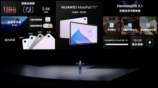 华为春季发布会，除了P60和X3，还有什么新玩意？