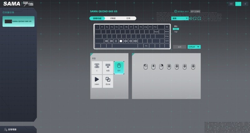 机电大厂跨界玩外设？先马趣造G65霍尔效应磁轴键盘体验分享
