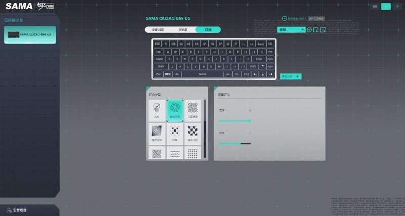 机电大厂跨界玩外设？先马趣造G65霍尔效应磁轴键盘体验分享